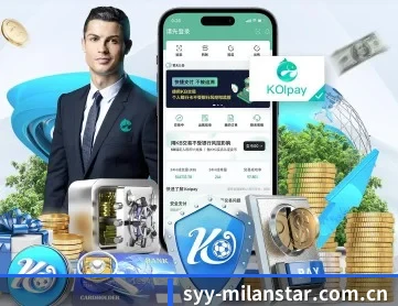 米兰体育下载 APP 深度功能